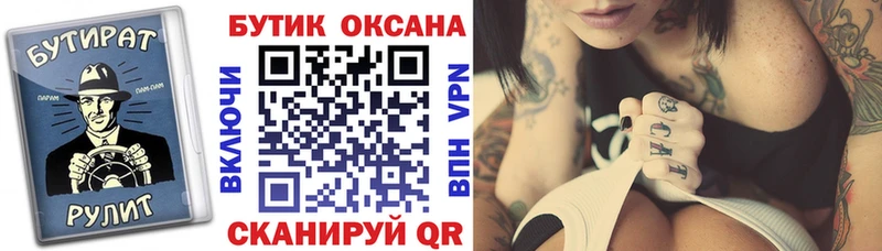 БУТИРАТ оксана Шиханы