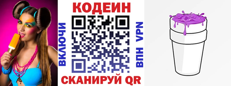Codein Purple Drank  Шиханы 