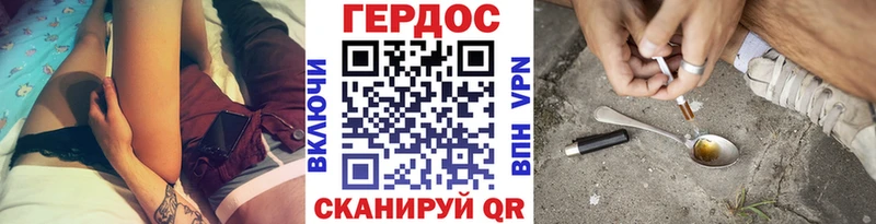 Героин герыч  купить  сайты  Шиханы 