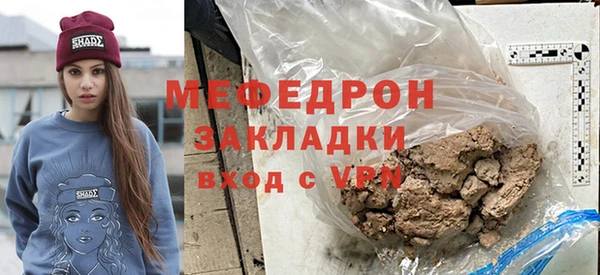 мяу мяу кристалл Бежецк